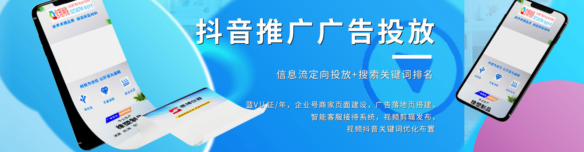 清苑谷歌竞价